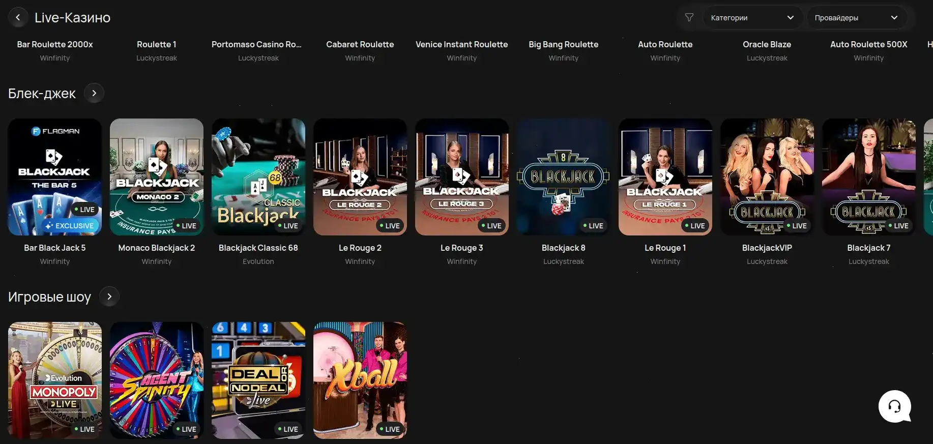 Акция в Pinco casino